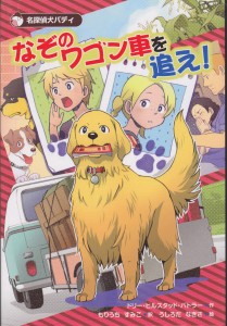 The Case of the Missing Family in Japanese