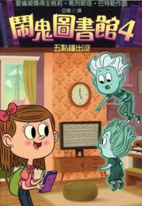 The Five o'Clock Ghost in Chinese